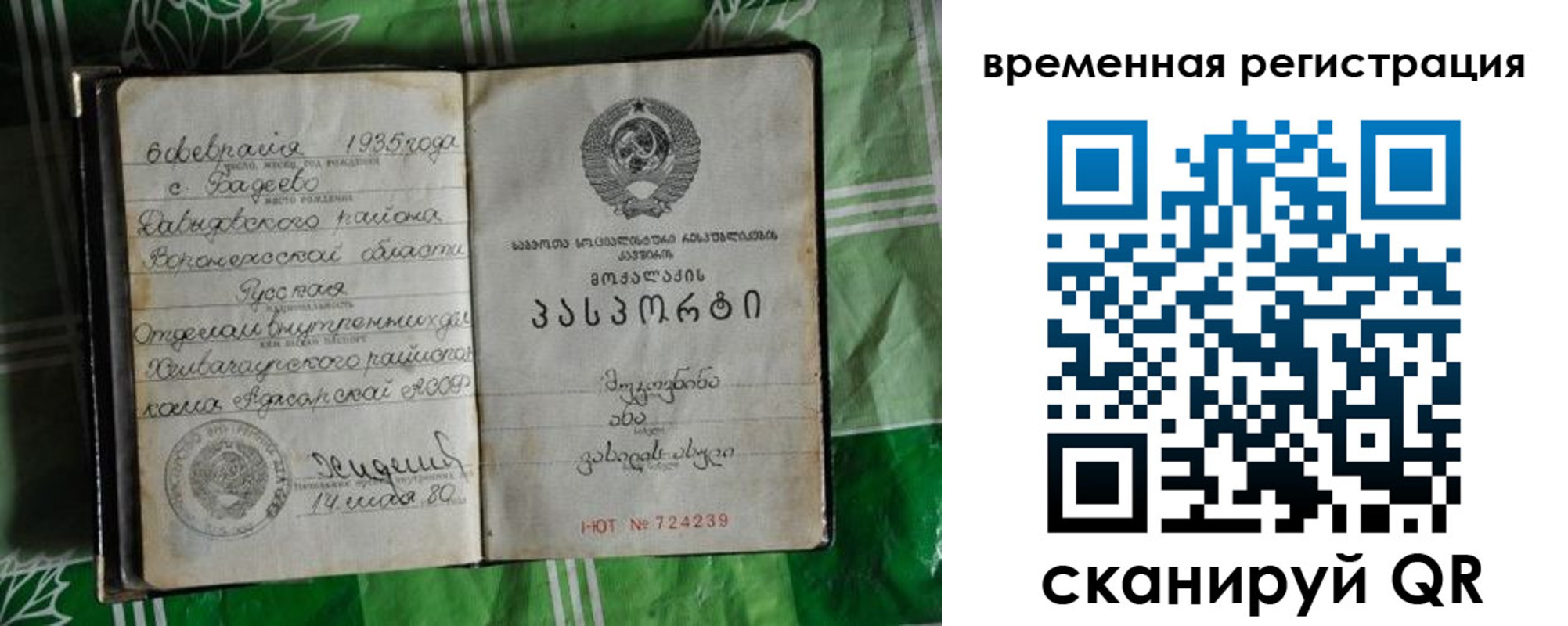 миграционный учет в Кировской области