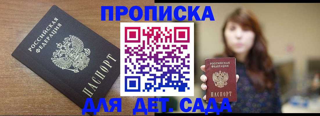 прописка поиск в Кировской области