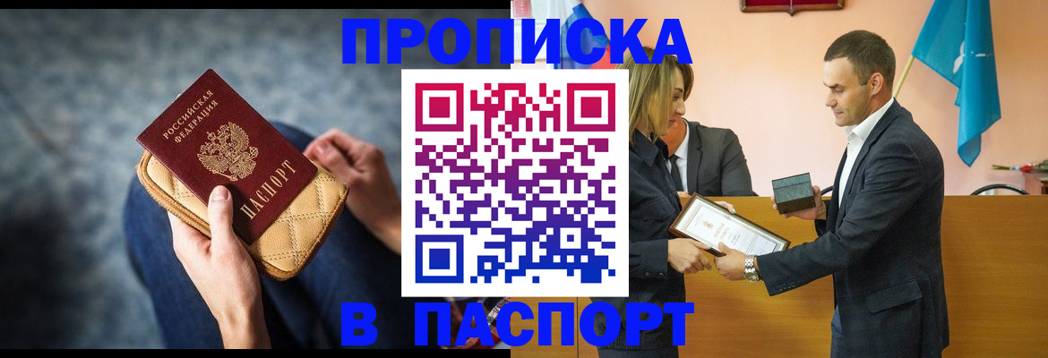 временная регистрация гарантия в Кировской области