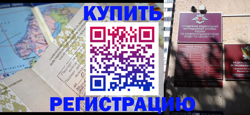 прописка паспорт в Кировской области