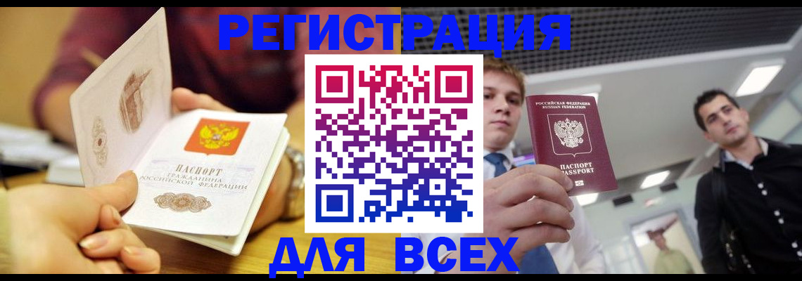временная прописка в Кировской области