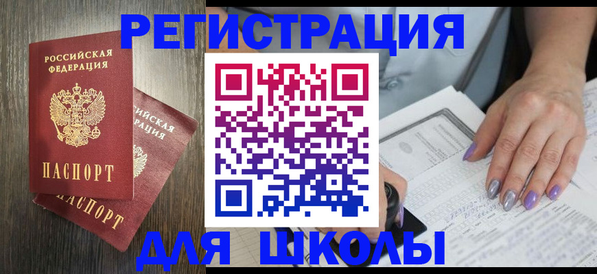 прописка для военкомата в Кировской области