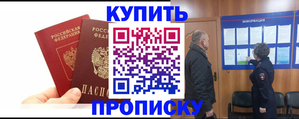 временная регистрация законно в Кировской области