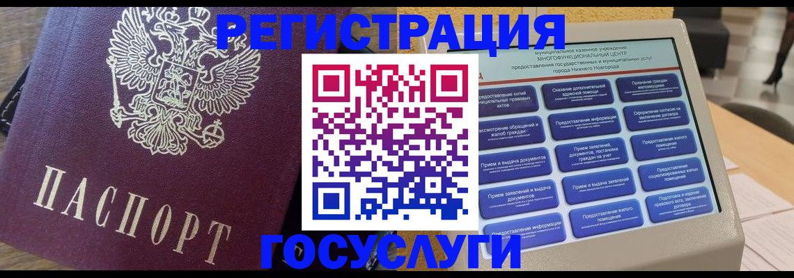 прописка законно в Кировской области